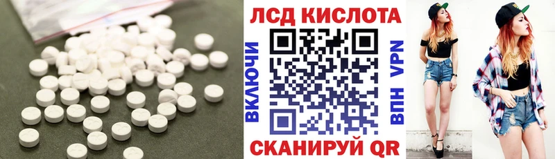 ЛСД экстази кислота  Пугачёв 