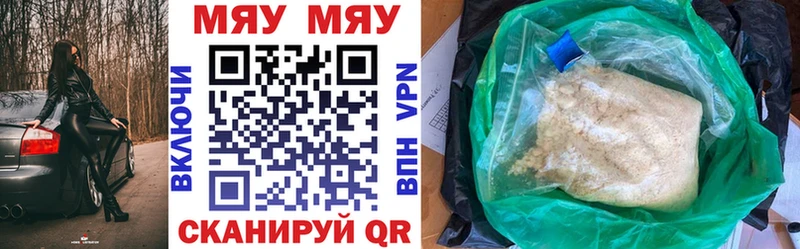 МЯУ-МЯУ 4 MMC  блэк спрут маркетплейс  Пугачёв  сколько стоит 