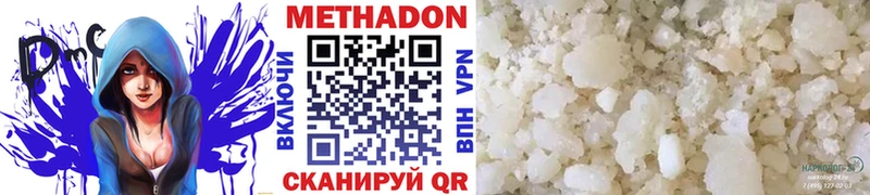 Метадон кристалл  Пугачёв 