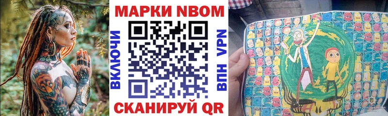 купить наркоту  Пугачёв  Марки N-bome 1,8мг 